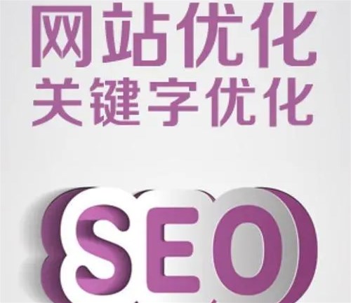 網(wǎng)站優(yōu)化先從關(guān)鍵詞開始，也終于關(guān)鍵詞