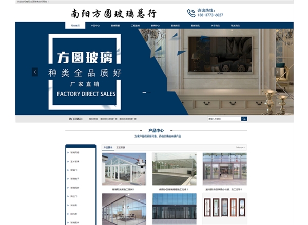 南陽(yáng)方圓玻璃——玻璃雨棚、玻璃車(chē)棚、玻璃陽(yáng)光房